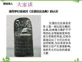 一奉法者强则国强 PPT教学课件