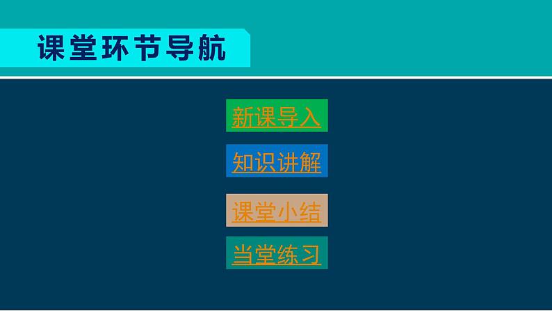 2021-2022学年九年级上册道德与法治4.2凝聚法治共识课件第2页