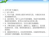 人教部编版七年级下册道德与法治第三课第1课时-青春飞扬课件
