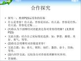 人教部编版七年级下册道德与法治第三课第1课时-青春飞扬课件
