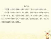 新人教版八年级道德与法治上册第二单元遵守社会规则第四课社会生活讲道德第一框尊重他人课件