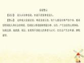 新人教版八年级道德与法治上册第二单元遵守社会规则第四课社会生活讲道德第一框尊重他人课件