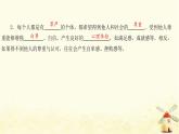新人教版八年级道德与法治上册第二单元遵守社会规则第四课社会生活讲道德第一框尊重他人课件