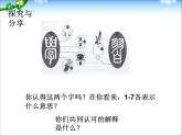 学习伴成长-课件ppt课件
