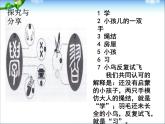 学习伴成长-课件ppt课件