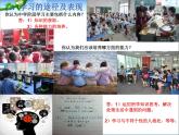 第二课-第一框-学习伴成长ppt课件