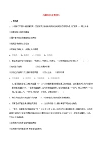 政治思品八年级上册（道德与法治）第三单元 勇担社会责任综合与测试同步练习题