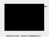 5.1 延续文化血脉  课件    2021-2022学年部编版九年级道德与法治上册