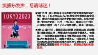 初中政治思品人教部编版八年级上册（道德与法治）以礼待人多媒体教学ppt课件