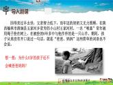 道德与法治（人教版）八年级上册1.2在社会中成长教学课件
