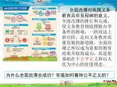 道德与法治（人教版）八年级下册教学课件-第四单元 崇尚法治精神-第八课 维护公平正义第1课时 公平正义的价值课件
