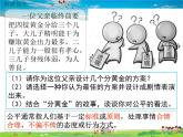 道德与法治（人教版）八年级下册教学课件-第四单元 崇尚法治精神-第八课 维护公平正义第1课时 公平正义的价值课件