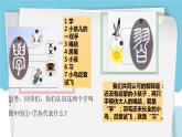 七年级道德与法治上册2.1学习伴成长教学课件