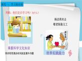 七年级道德与法治上册2.1学习伴成长教学课件