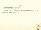 新人教版八年级道德与法治上册第二单元遵守社会规则第三课社会生活离不开规则第一框维护秩序课件