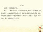新人教版八年级道德与法治上册第二单元遵守社会规则第三课社会生活离不开规则第一框维护秩序课件