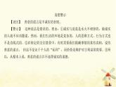 新人教版八年级道德与法治上册第二单元遵守社会规则第四课社会生活讲道德第三框诚实守信课件