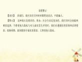 新人教版八年级道德与法治上册第二单元遵守社会规则第四课社会生活讲道德第三框诚实守信课件