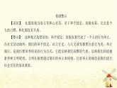 八年级道德与法治上册第第四课社会生活讲道德第二框以礼待人课件