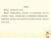 八年级道德与法治上册第第四课社会生活讲道德第二框以礼待人课件
