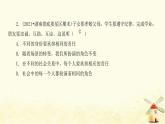 八年级道德与法治上册第三单元勇担社会责任达标测试卷课件