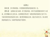 八年级道德与法治上册第八课国家利益至上第二框坚持国家利益至上课件