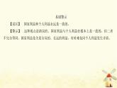 八年级道德与法治上册第八课国家利益至上第二框坚持国家利益至上课件