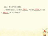 八年级道德与法治上册第八课国家利益至上第二框坚持国家利益至上课件