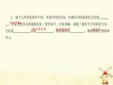 八年級(jí)道德與法治上冊(cè)第十課建設(shè)美好祖國(guó)第二框天下興亡匹夫有責(zé)課件