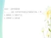 九年级道德与法治上第一课踏上强国之路第一框坚持改革开放课件