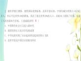 九年级道德与法治上第一课踏上强国之路第一框坚持改革开放课件