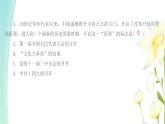 九年级道德与法治上第一课踏上强国之路第一框坚持改革开放课件