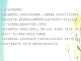 九年级道德与法治上册第一单元富强与创新第二课创新驱动发展第2框创新永无止境课件