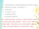 九年级道德与法治上册第一单元富强与创新综合提优测评卷课件