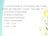 九年级道德与法治上册第一单元富强与创新综合提优测评卷课件