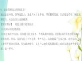 九年级道德与法治上册第三课追求民主价值第1框生活在新型民主国家课件