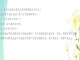 九年级道德与法治上册第四课建设法治中国第1框夯实法治基次件课件PPT