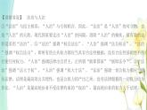 九年级道德与法治上册第四课建设法治中国第1框夯实法治基次件课件PPT