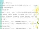九年级道德与法治上册第八课中国人中国梦第2框共圆中国梦课件