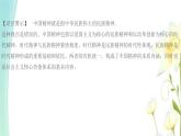 九年级道德与法治上册第八课中国人中国梦第2框共圆中国梦课件