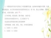 九年级道德与法治上册第八课中国人中国梦第二框共圆中国梦课件