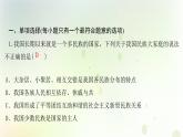 江西专版秋学期九年级道德与法治上册第四单元和谐与梦想检测卷作业课件新人教版