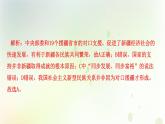江西专版秋学期九年级道德与法治上册第四单元和谐与梦想检测卷作业课件新人教版