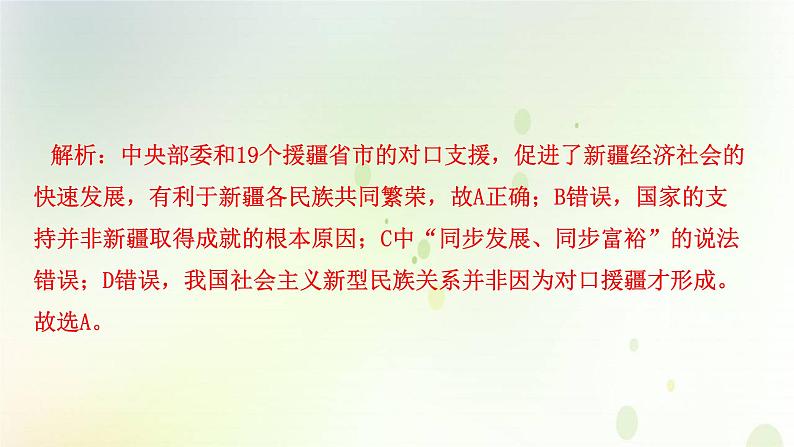 江西专版秋学期九年级道德与法治上册第四单元和谐与梦想检测卷作业课件新人教版04