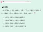 河南专版秋学期九年级道德与法治上册期中检测卷作业课件新人教版