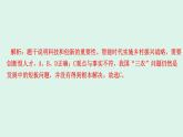 河南专版秋学期九年级道德与法治上册期中检测卷作业课件新人教版