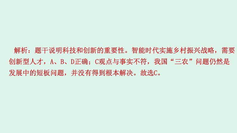 河南专版秋学期九年级道德与法治上册期中检测卷作业课件新人教版04