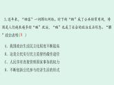 河南专版秋学期九年级道德与法治上册期中检测卷作业课件新人教版