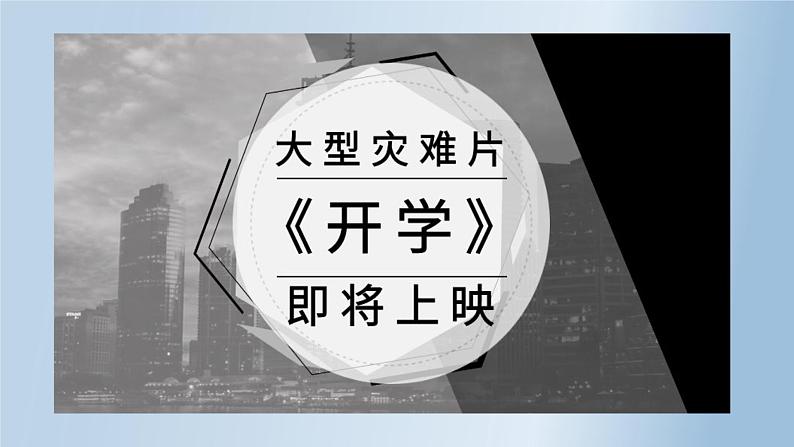 1.1中学序曲第1页