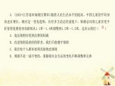 八年级道德与法治上学期期末综合测评卷课件